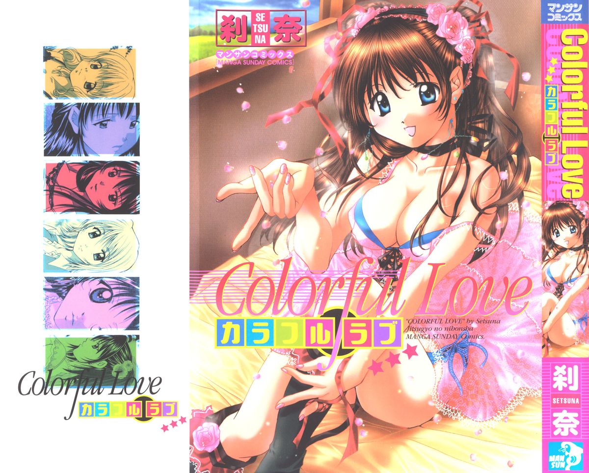Colorful Love page 1 full