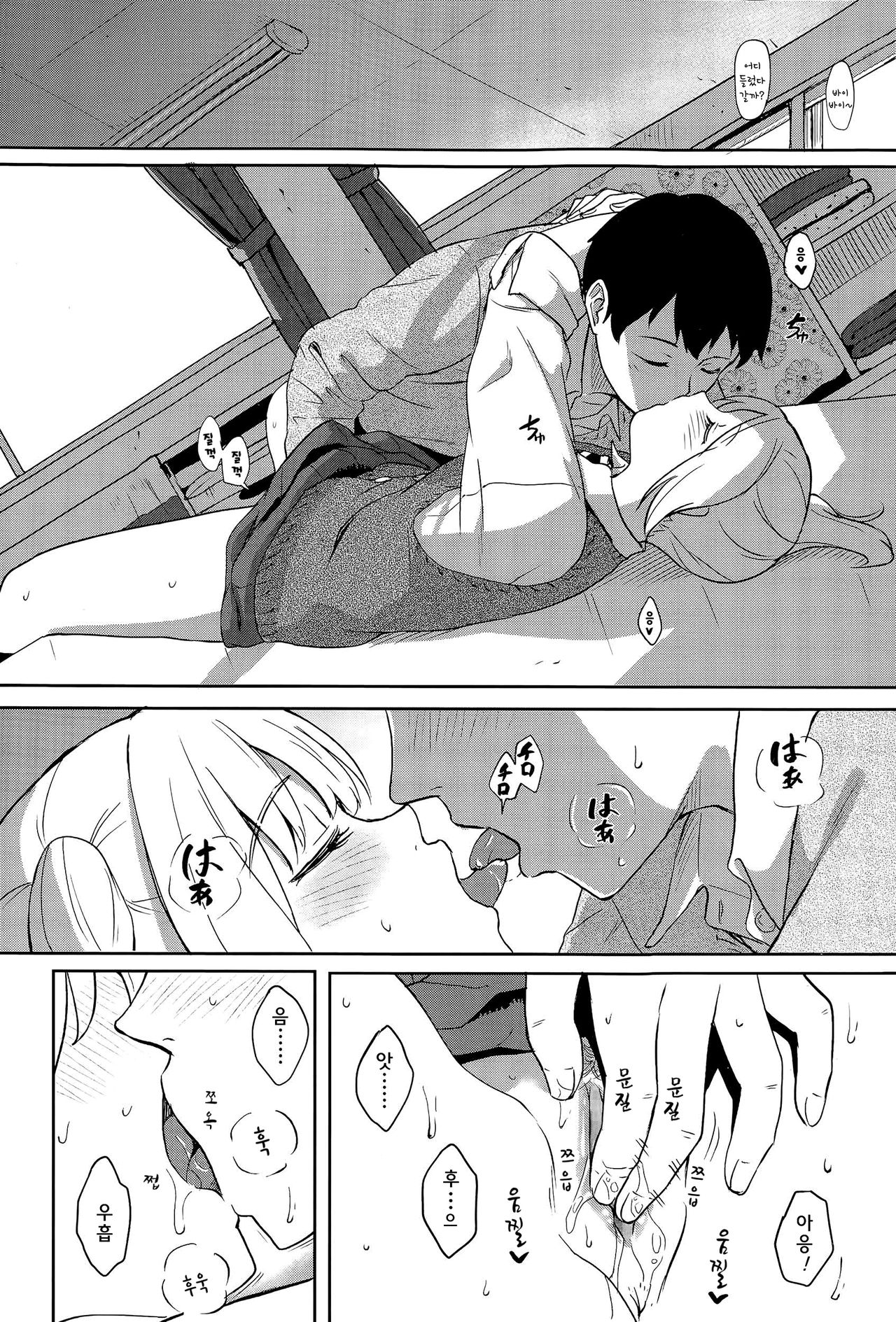 Zutto Soba ni page 10 full