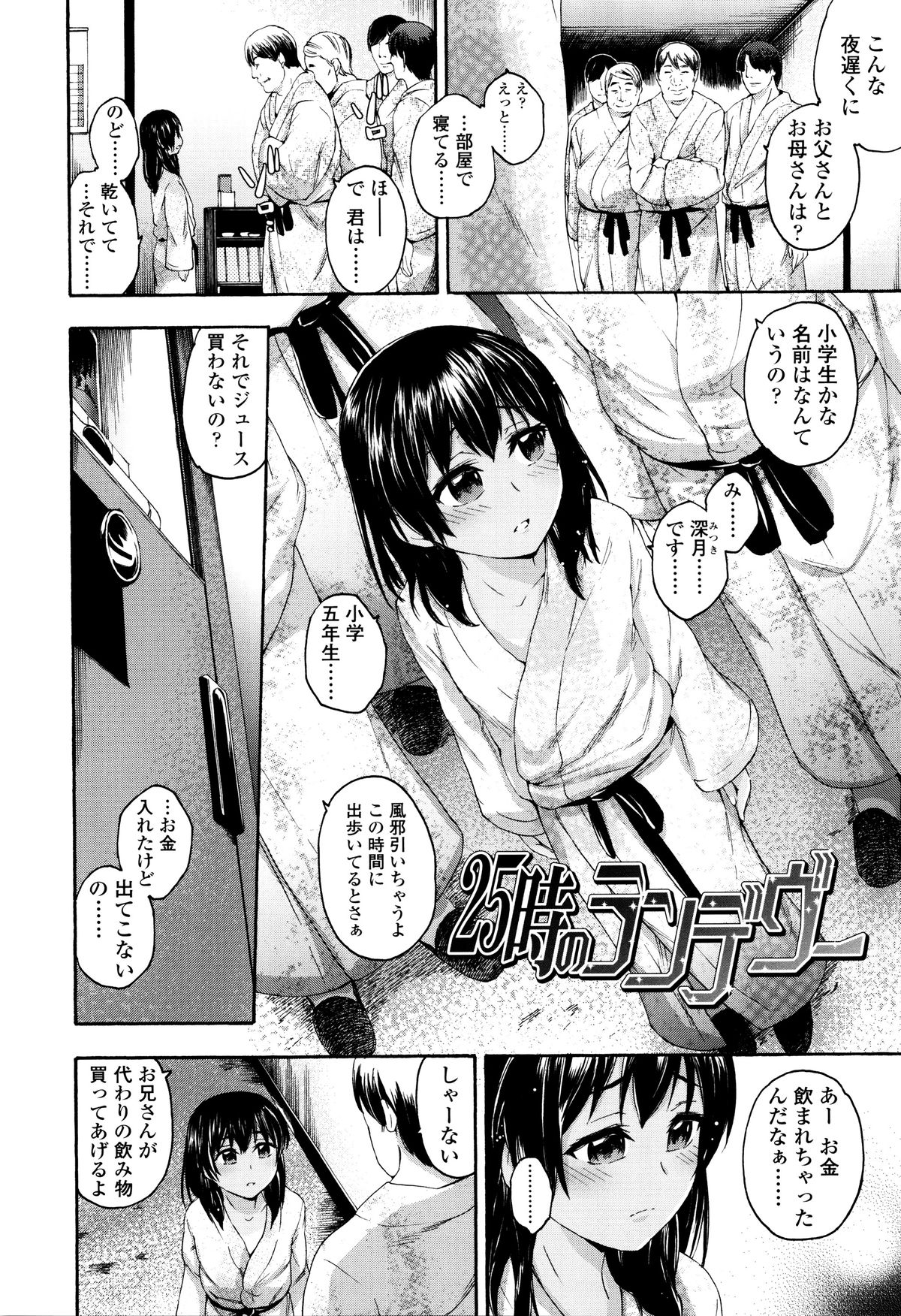Imadoki no Dokidoki + 4 Page Leaflet page 7 full