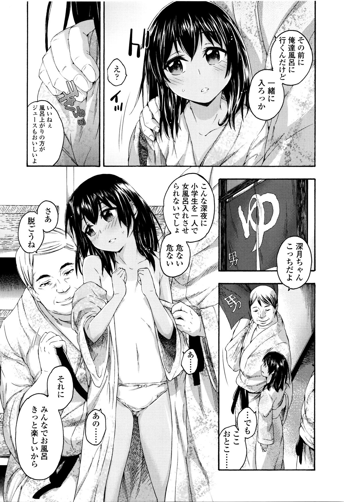 Imadoki no Dokidoki + 4 Page Leaflet page 8 full