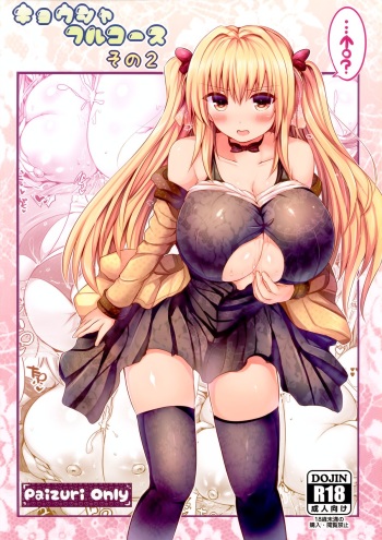 Kyousha Full Course Sono 2 + Omake cover