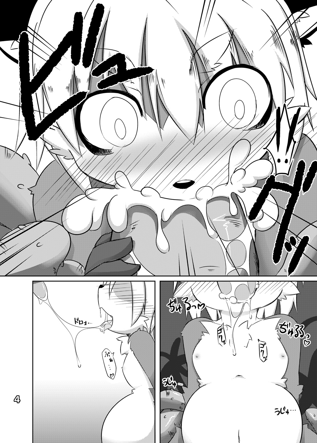Tanuki Craft page 5 full