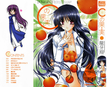 C no Kajitsu - A fruit of C cover