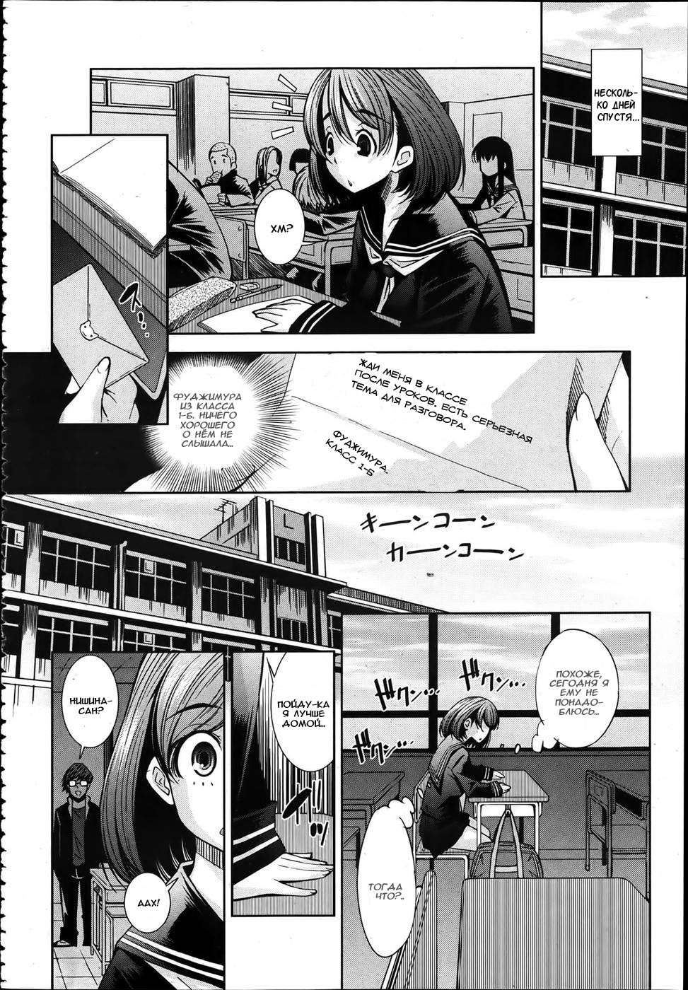 Toraware page 4 full