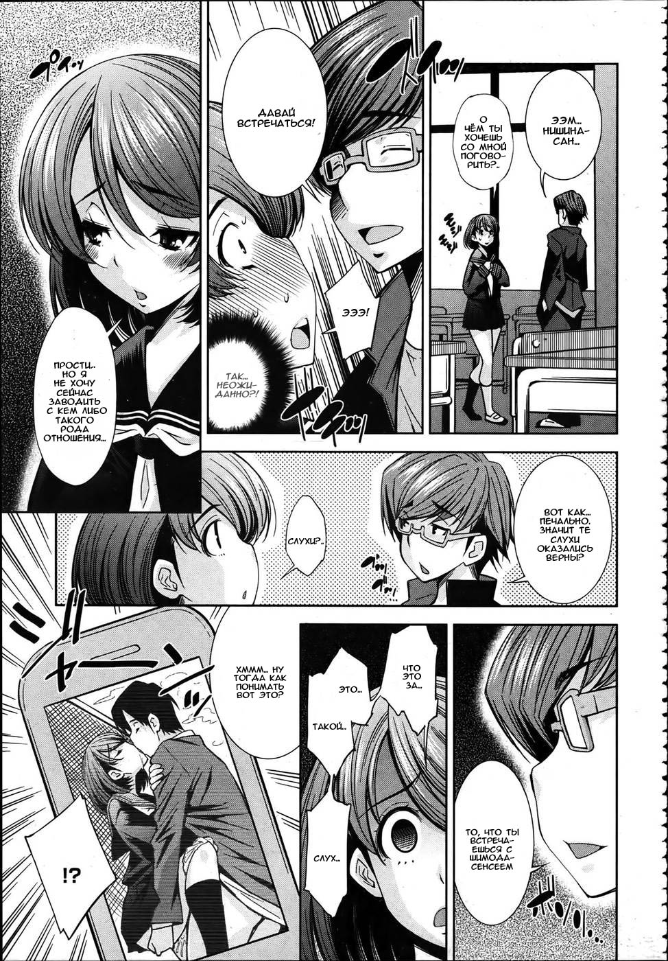 Toraware page 5 full