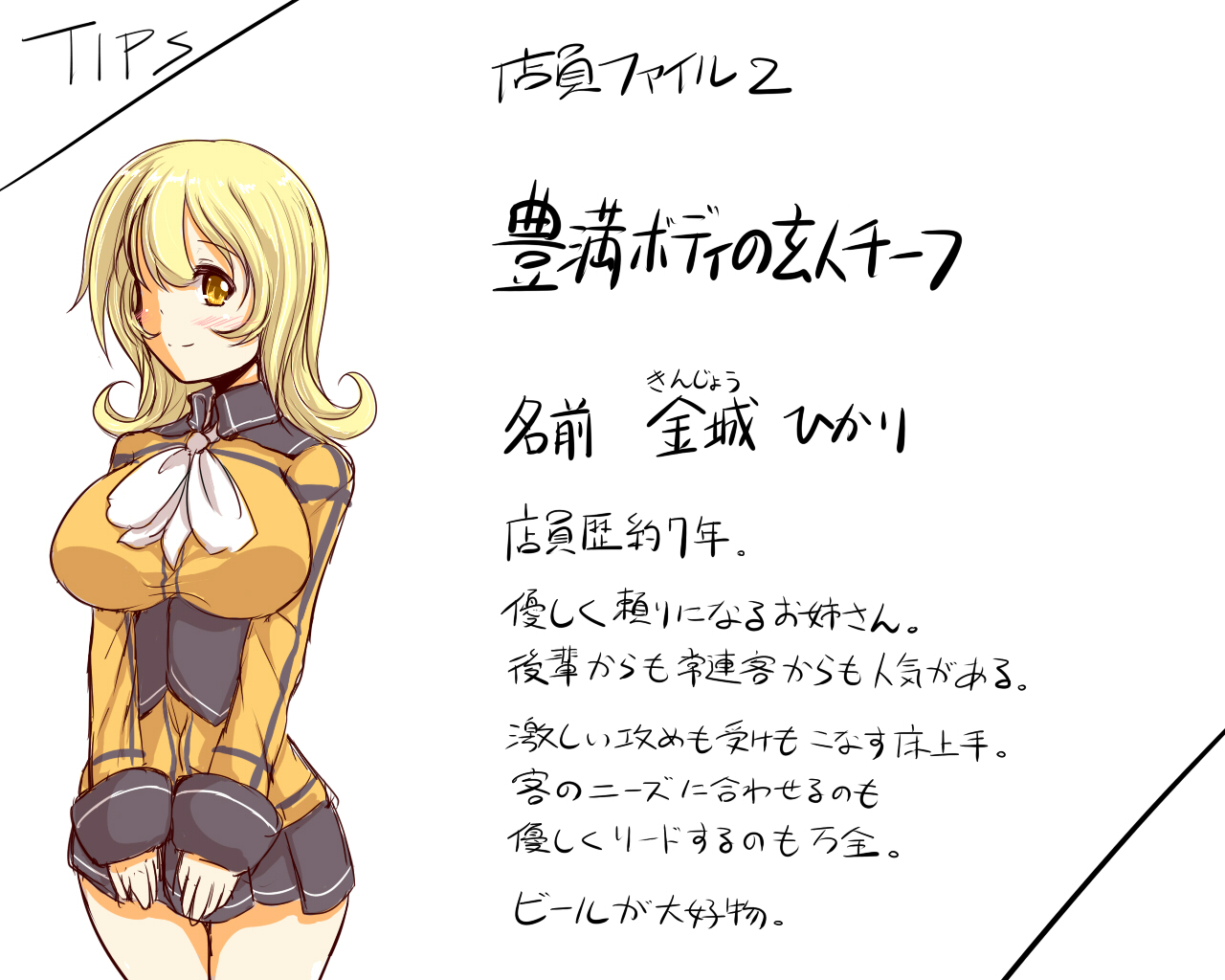 Inran Pink na Ero Cafe Tenin to Chief page 10 full