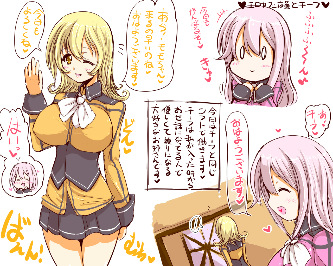 Inran Pink na Ero Cafe Tenin to Chief page 2 full