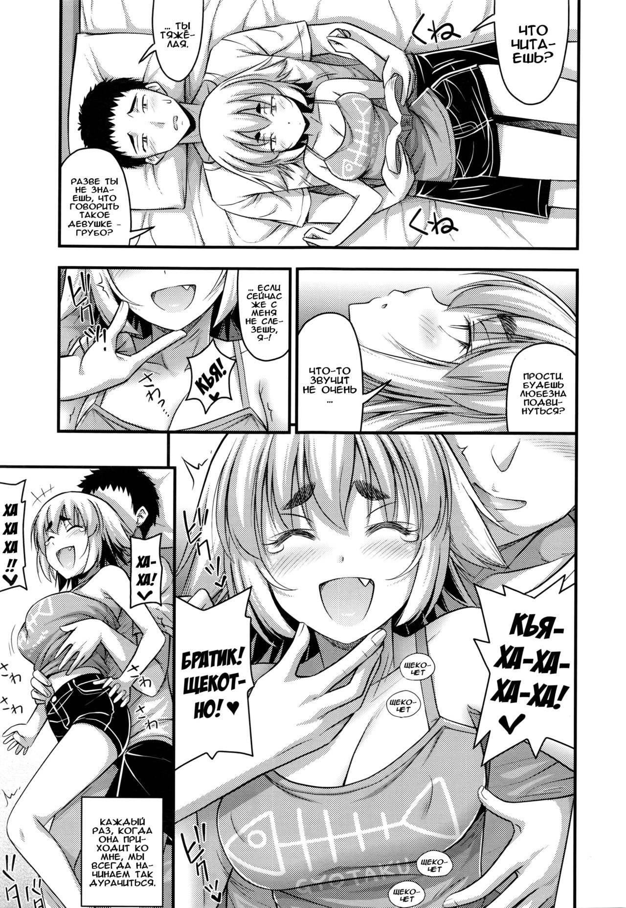 Jiyuu de Kimama na Ore no Imouto | Моя беззаботная младшая сестра page 3 full