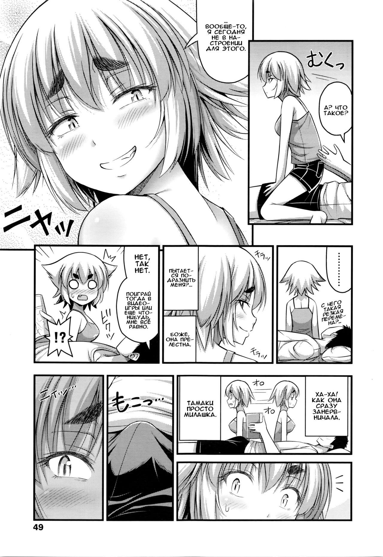 Jiyuu de Kimama na Ore no Imouto | Моя беззаботная младшая сестра page 5 full