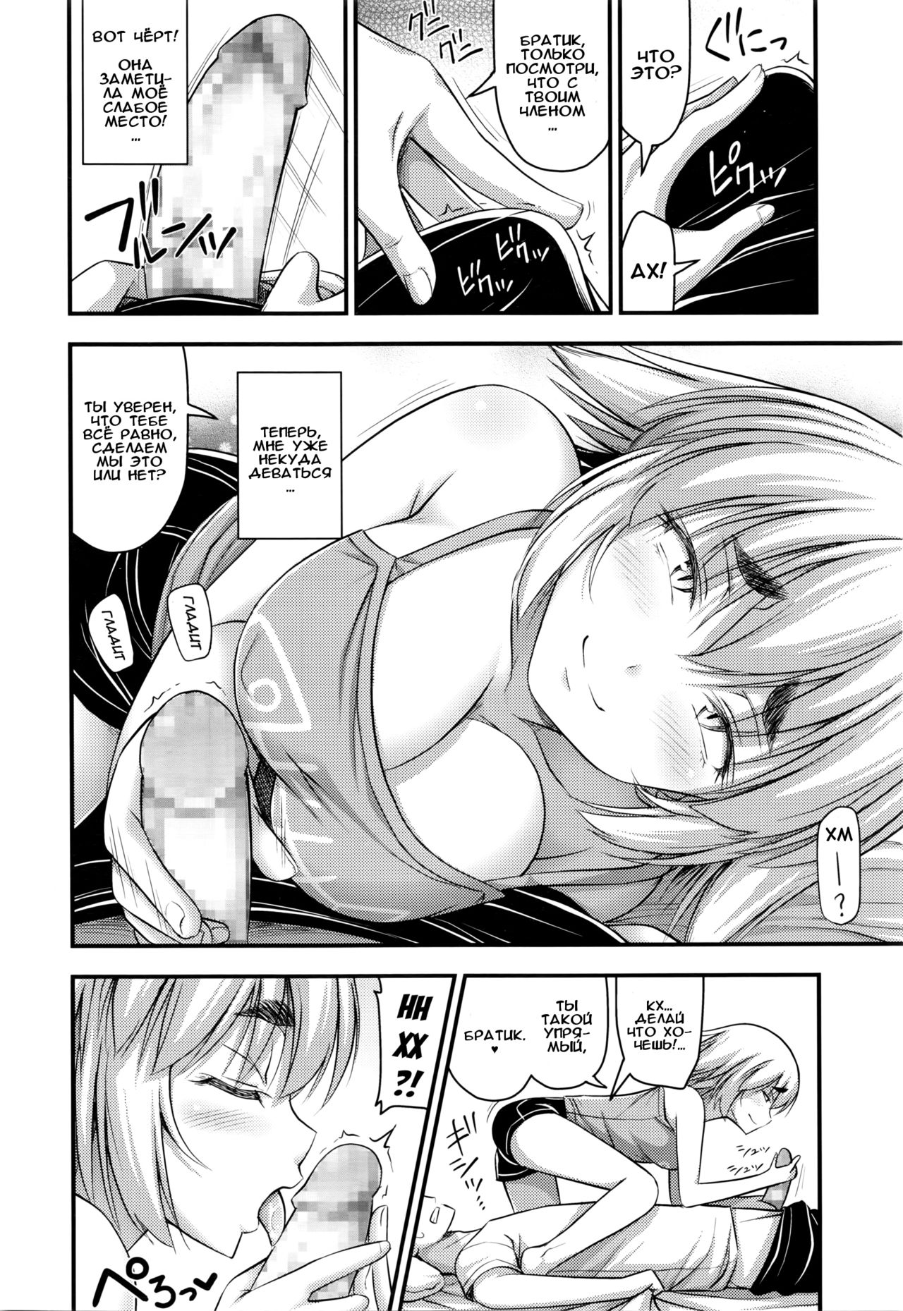 Jiyuu de Kimama na Ore no Imouto | Моя беззаботная младшая сестра page 6 full