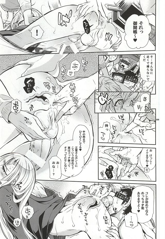 Ikemen Shirouto Dogeza Nanpa in Honmaru Machi Nisou-kei Danshi Kousetsu San page 6 full