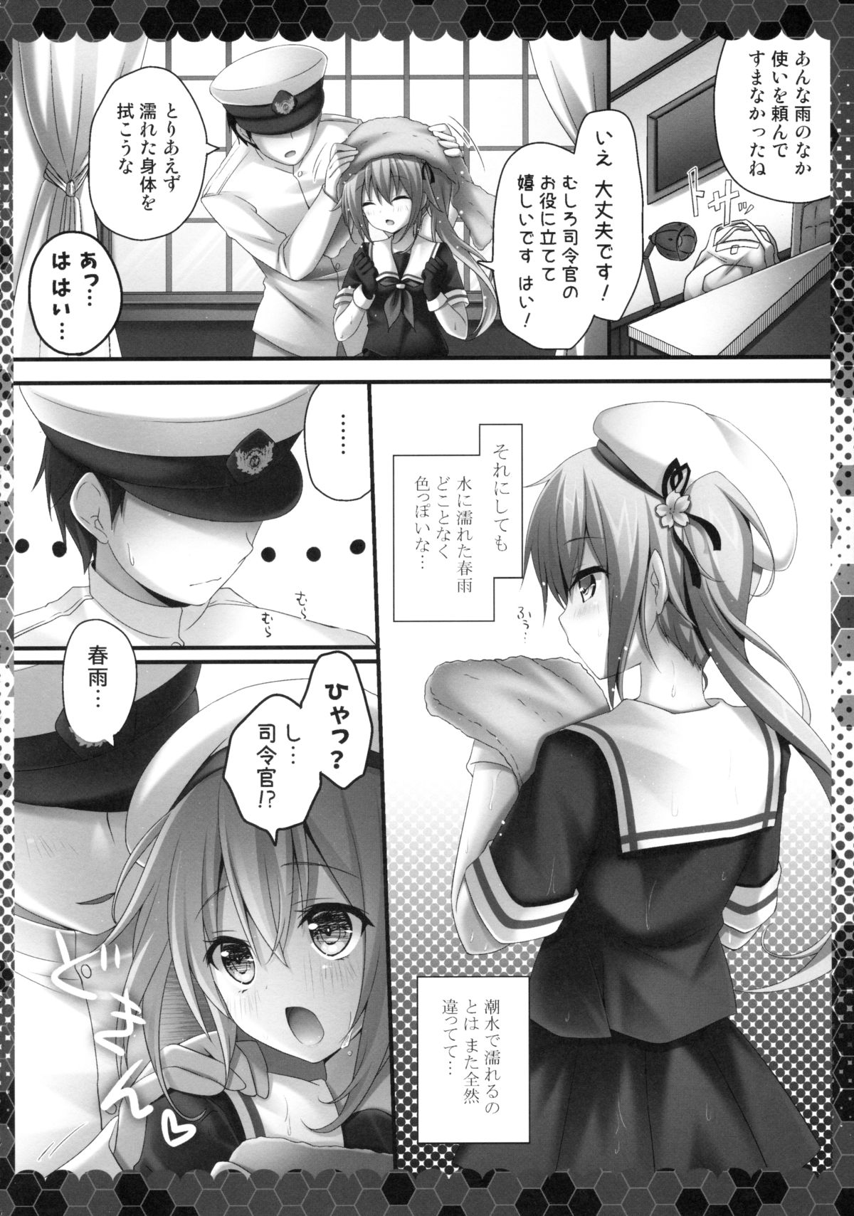 Ame mo Shitataru Ii Harusame page 5 full