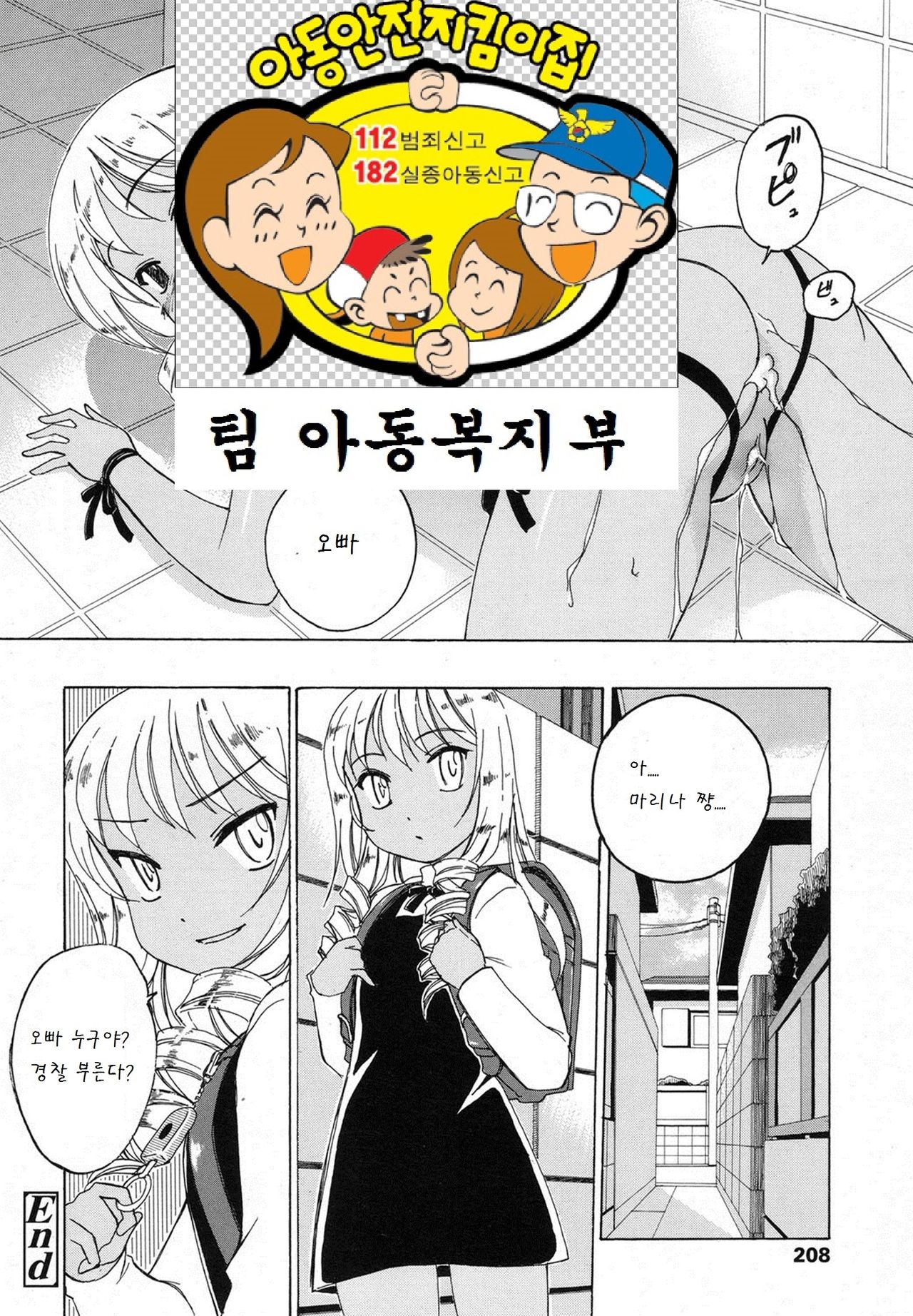Himitsu no Ofuro page 9 full