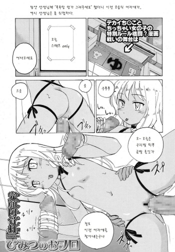 Himitsu no Ofuro cover