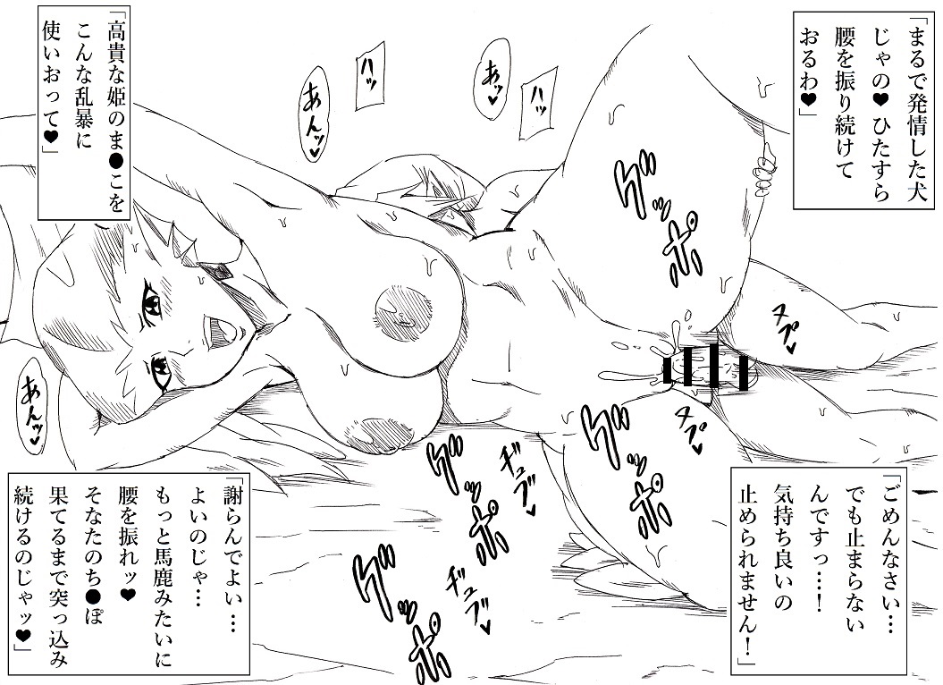 Jabujabu suru Zora page 8 full
