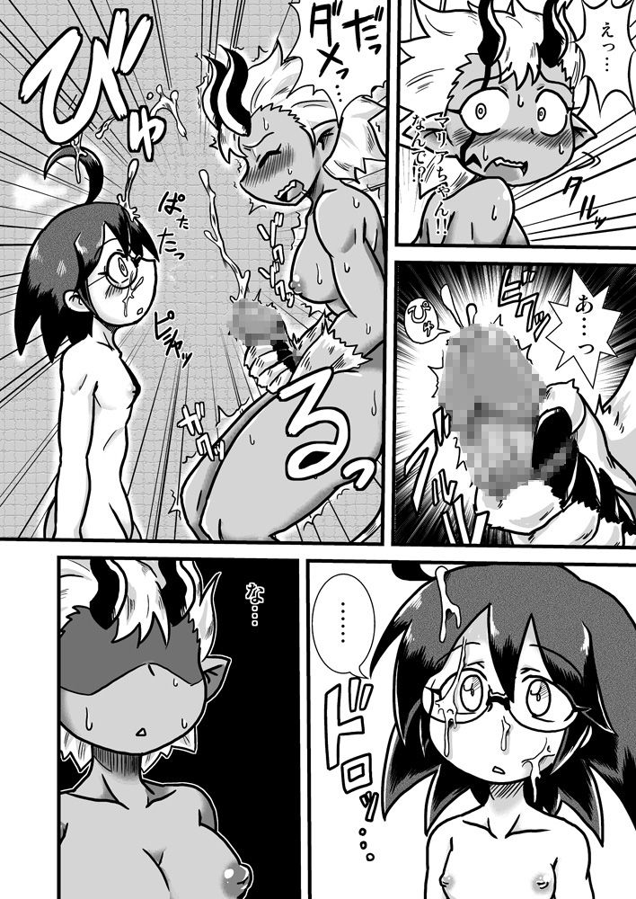Sono Hi no Jingai Kyou 2 page 7 full