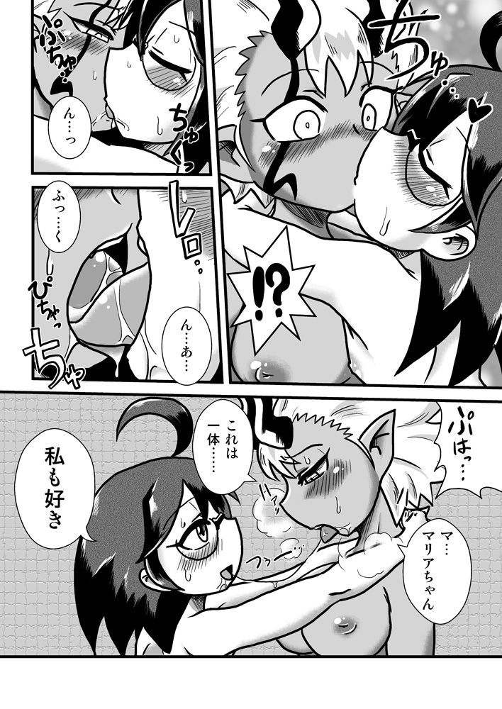 Sono Hi no Jingai Kyou 2 page 9 full