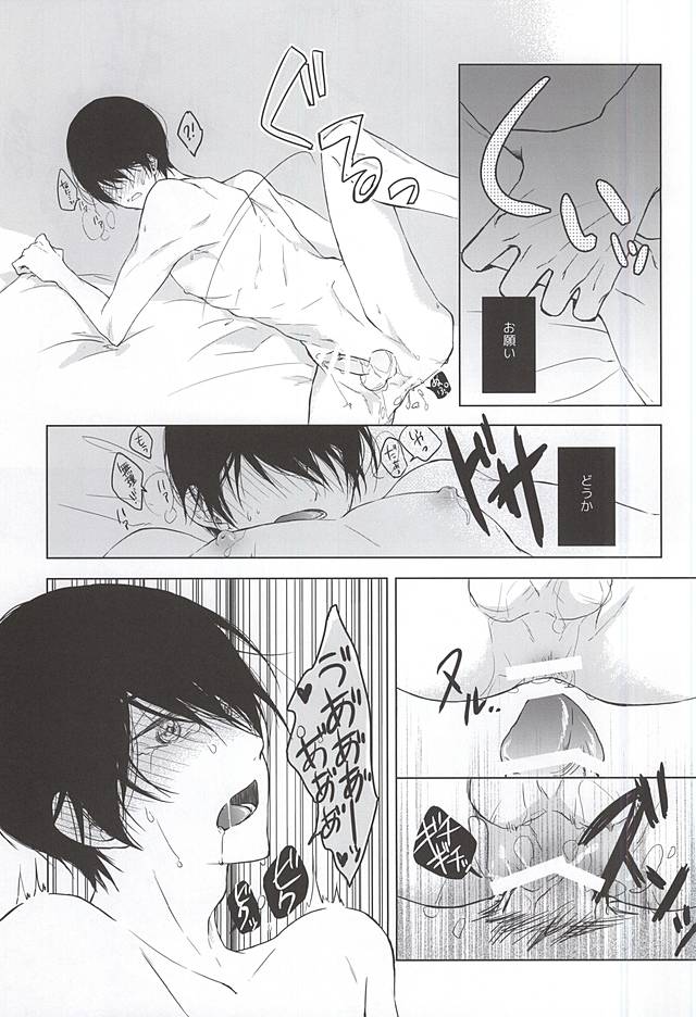 Insomnia page 8 full