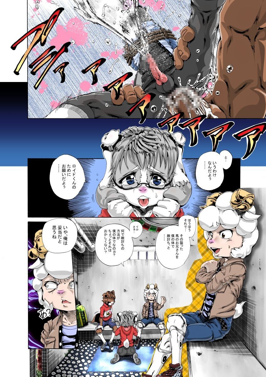 Menon VS Zakki Hon page 5 full