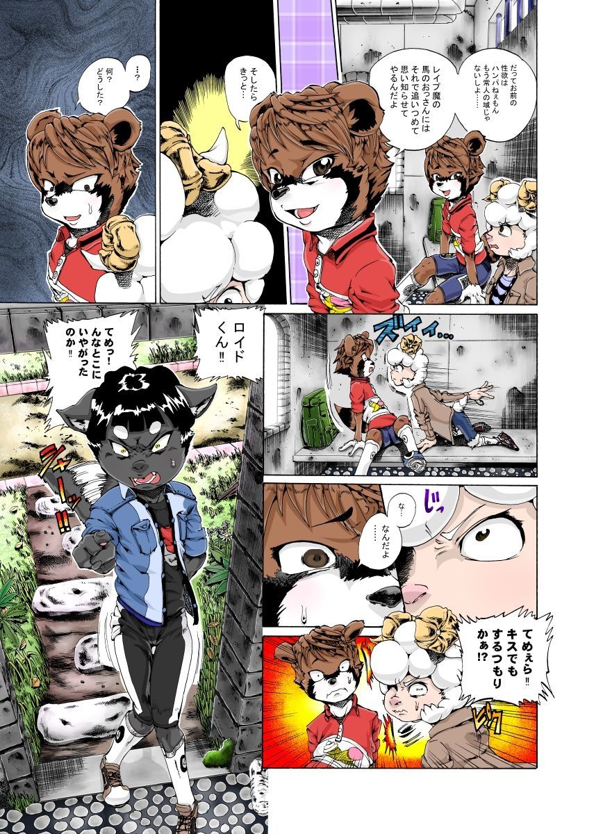 Menon VS Zakki Hon page 6 full