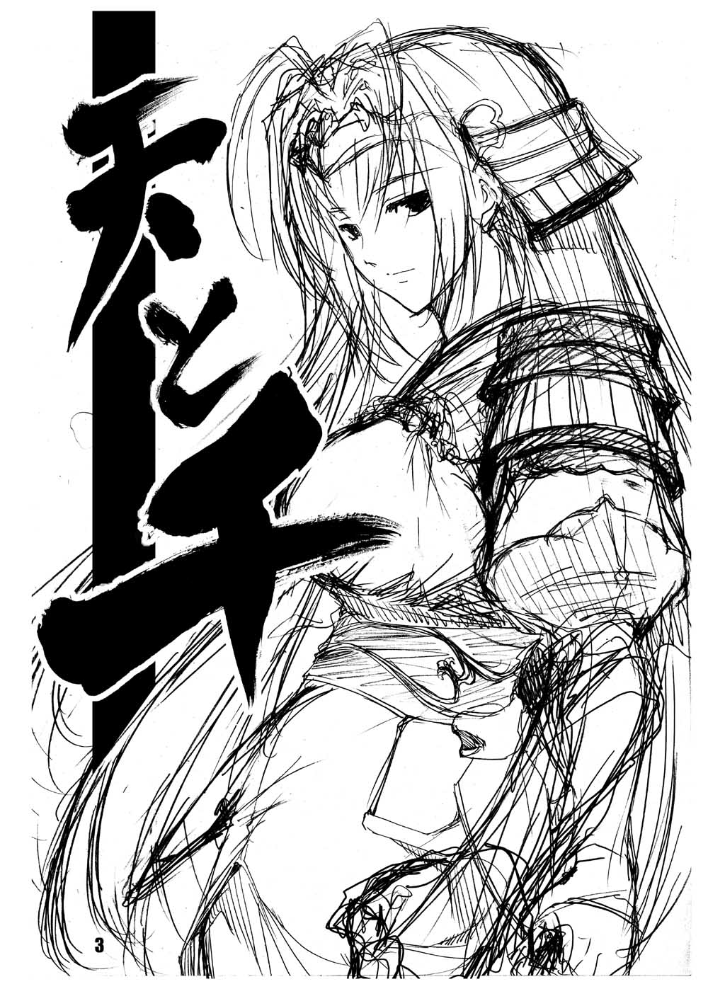 Ten to Sen + Omake page 2 full