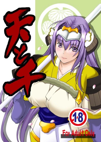 Ten to Sen + Omake cover