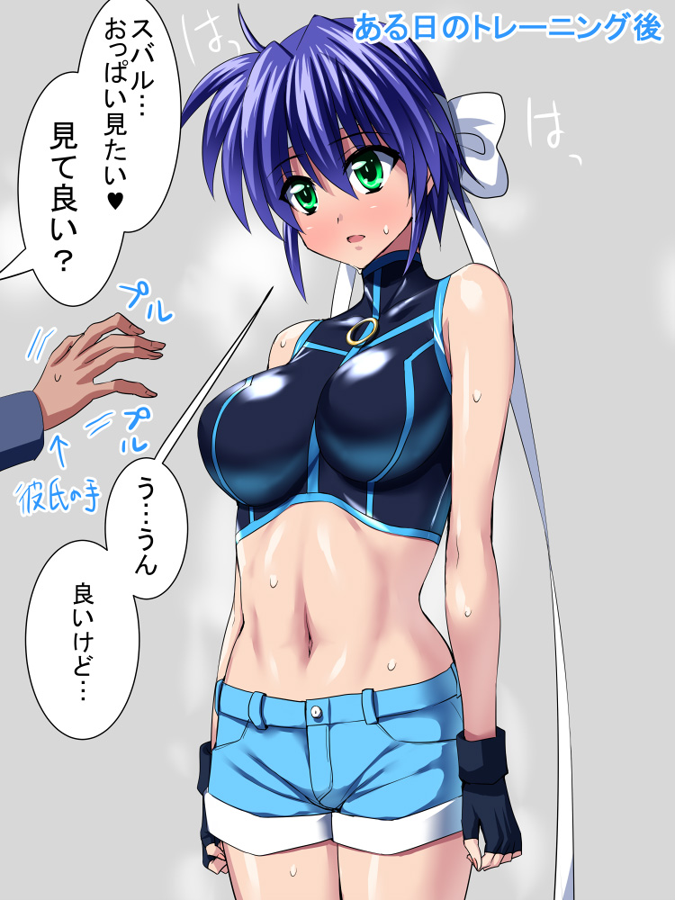 彼女スバルその４ page 2 full