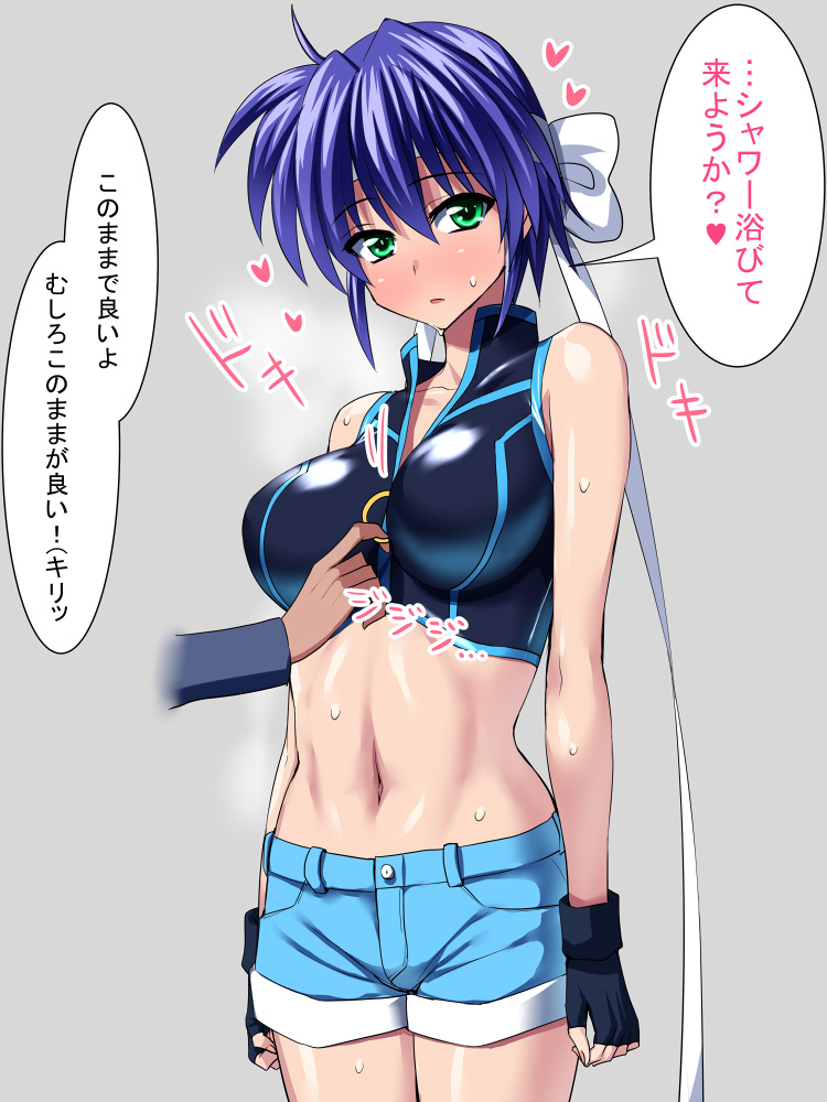 彼女スバルその４ page 3 full