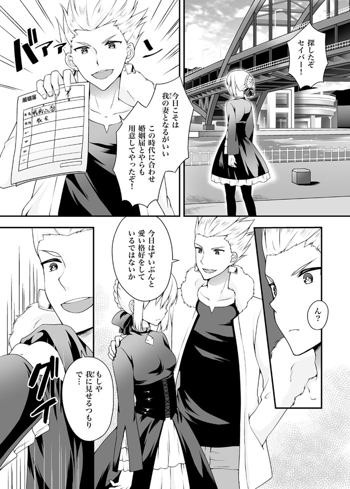 【C89】新刊サンプル fate stay night sample page 2 full