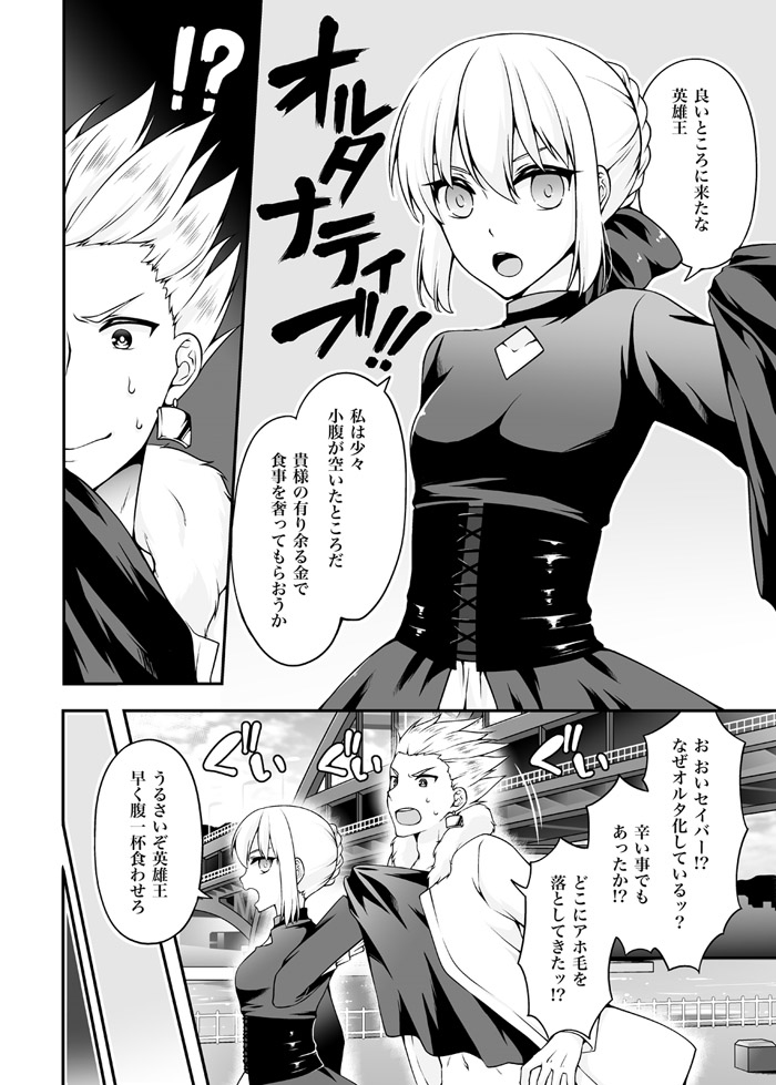 【C89】新刊サンプル fate stay night sample page 3 full