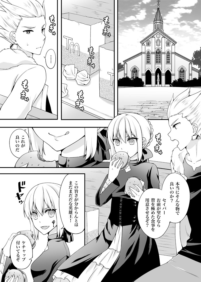 【C89】新刊サンプル fate stay night sample page 4 full