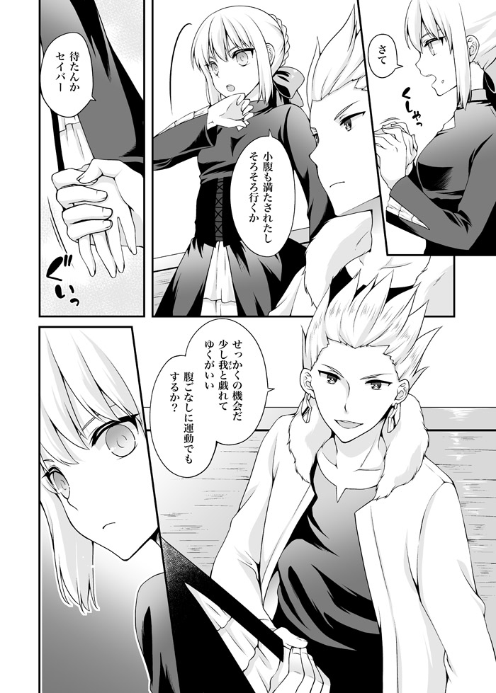 【C89】新刊サンプル fate stay night sample page 5 full