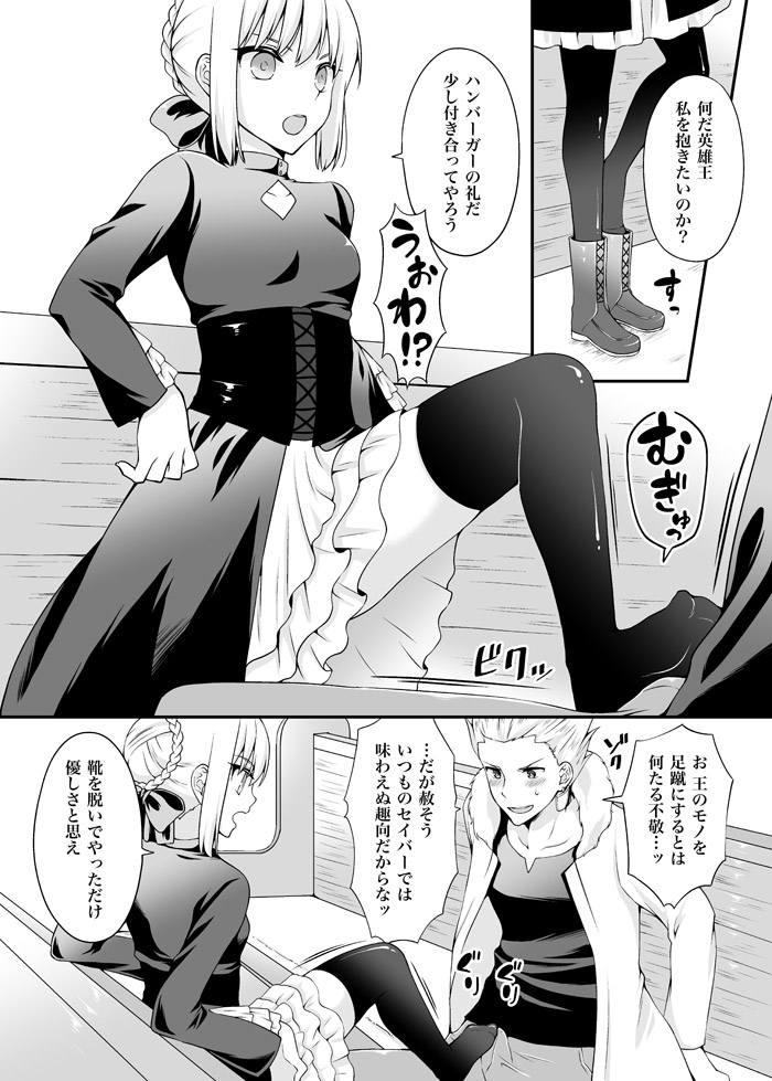 【C89】新刊サンプル fate stay night sample page 6 full
