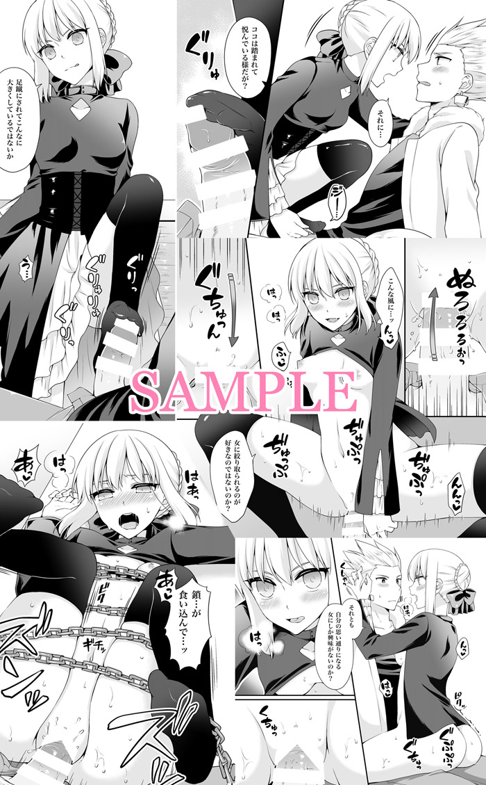 【C89】新刊サンプル fate stay night sample page 7 full