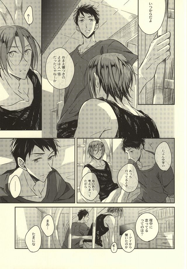 Kimi ga Nemuru Tame no xxxx page 10 full