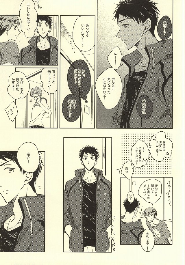 Kimi ga Nemuru Tame no xxxx page 4 full