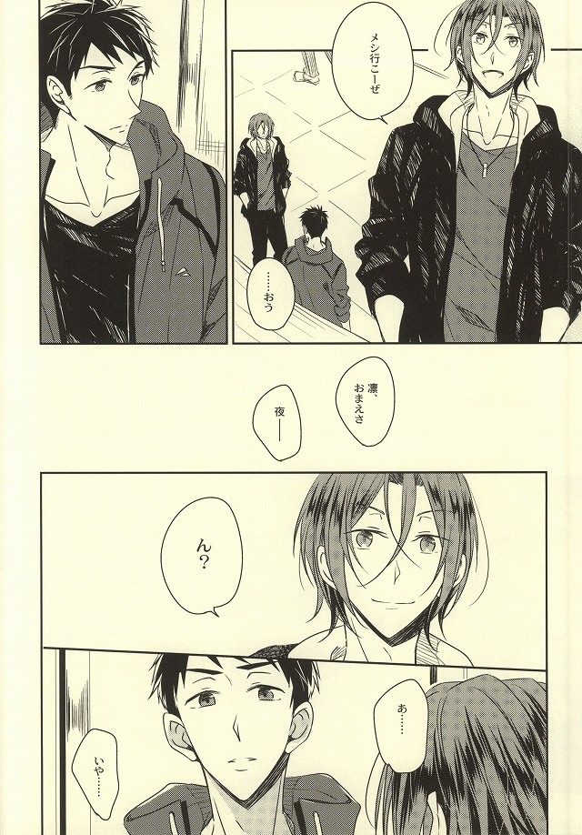 Kimi ga Nemuru Tame no xxxx page 5 full