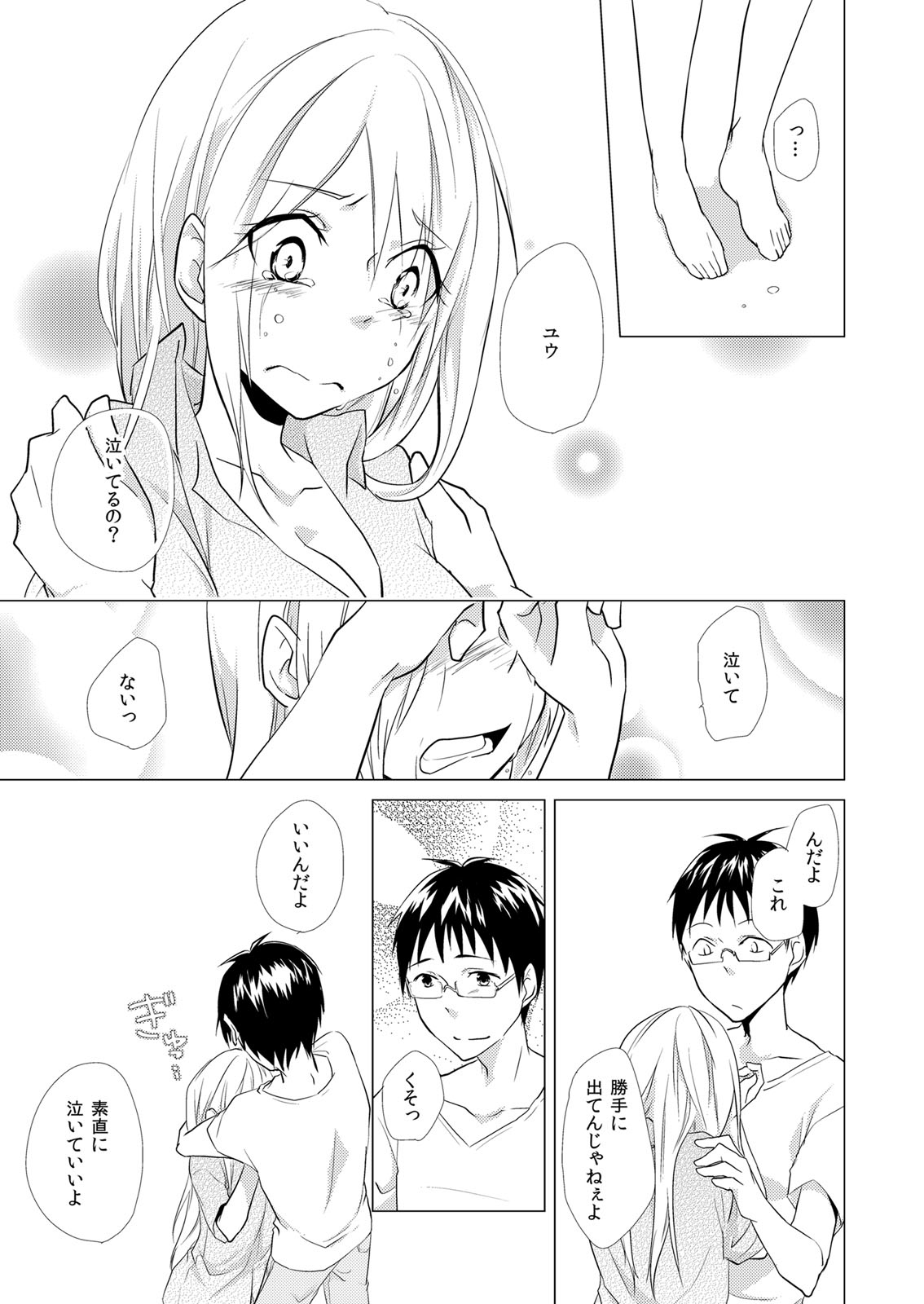 Nyotayan! Oshioki Namaiki Nyotaika Yankee 2 page 10 full