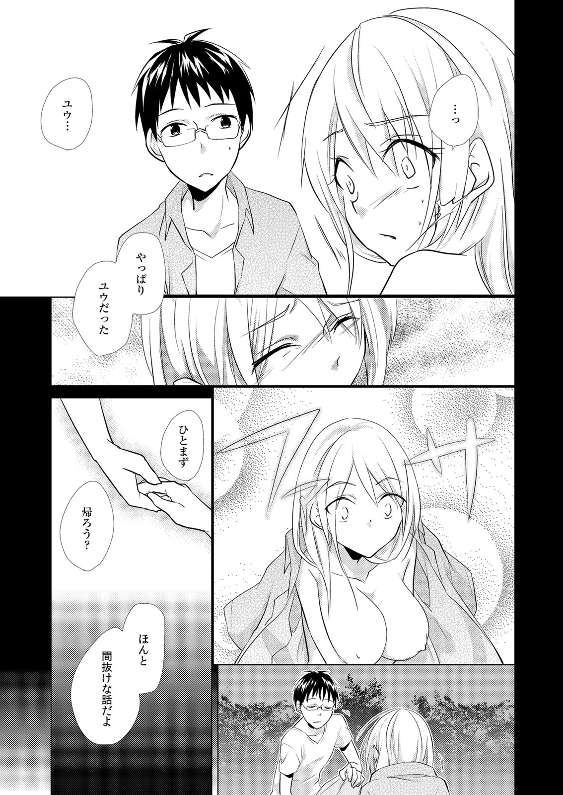 Nyotayan! Oshioki Namaiki Nyotaika Yankee 2 page 8 full