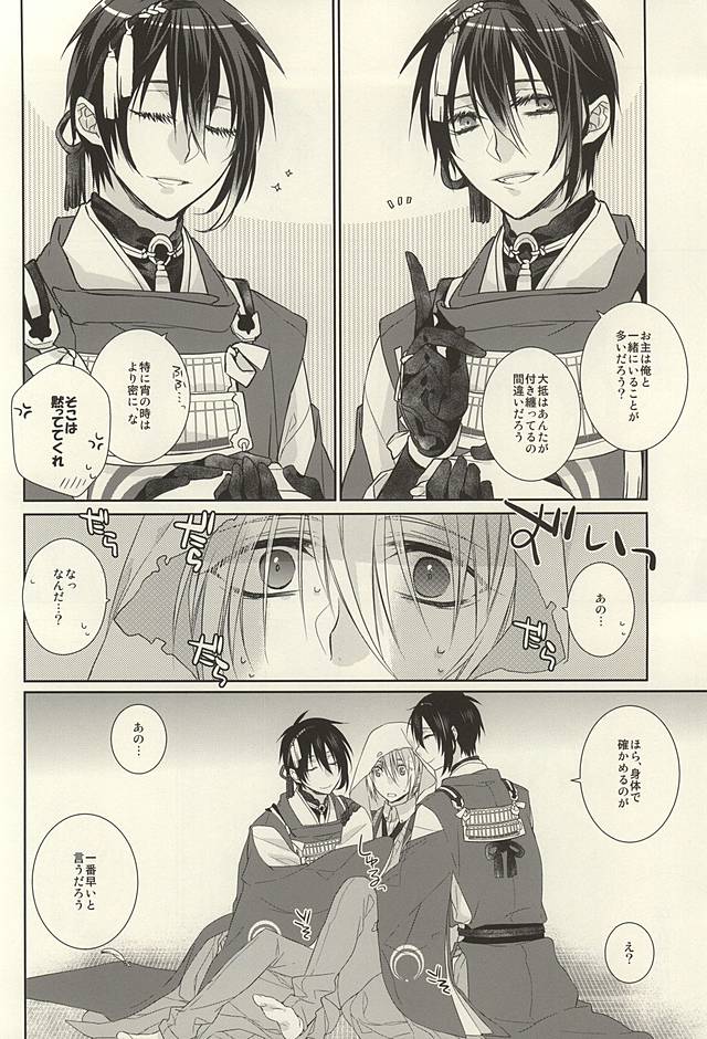Futari Iru Nante Kiitenai!! page 7 full