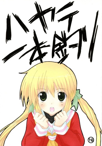 Hayate Ipponzuri cover