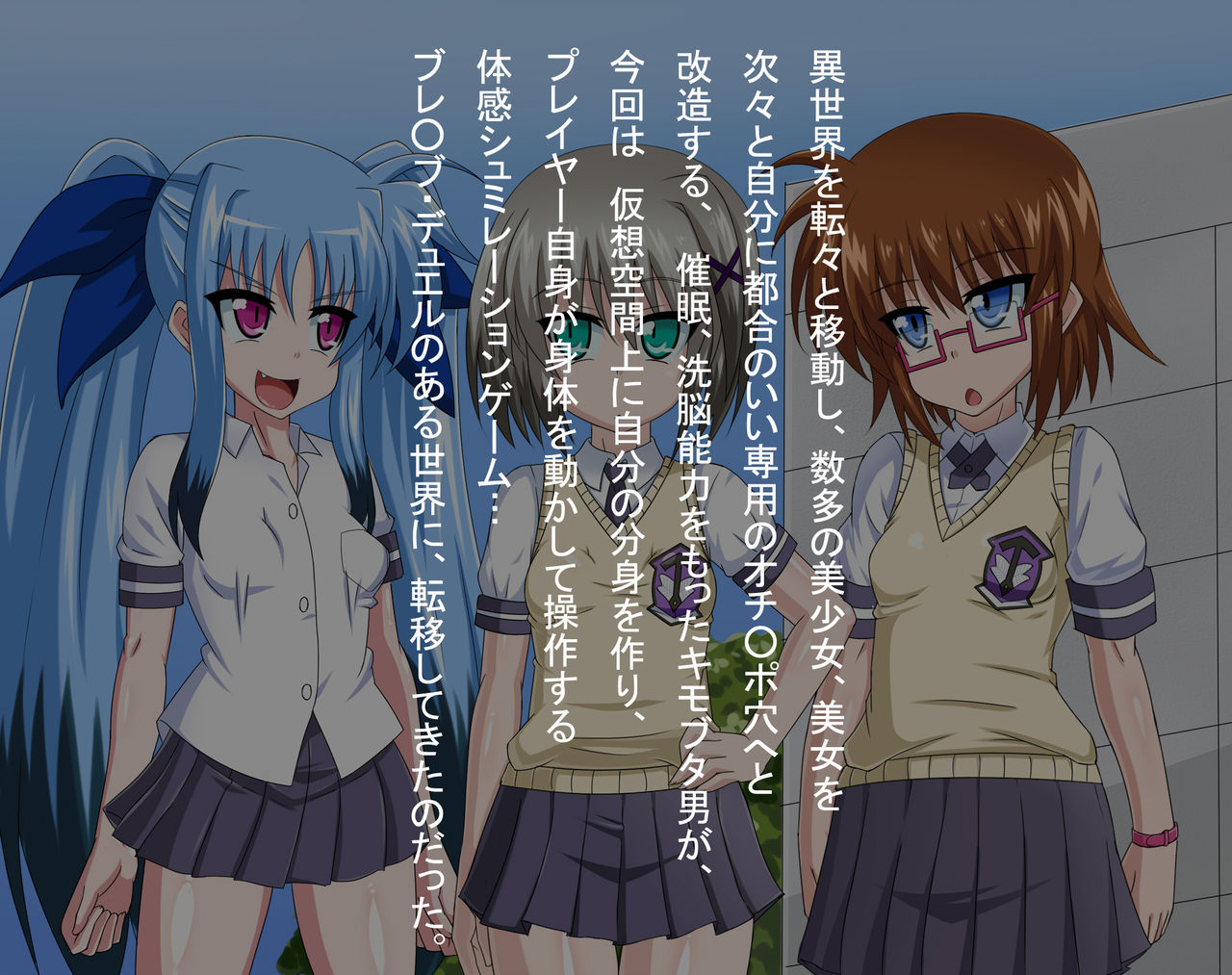 Kininatteita Onnanoko ga, Itsunomanika Kimobuta Otoko no Ochinpo Ana ni Tsukuri Kaerareteita... ~Yogosare Ochirutosareteiku Ou to Shinka~ page 2 full