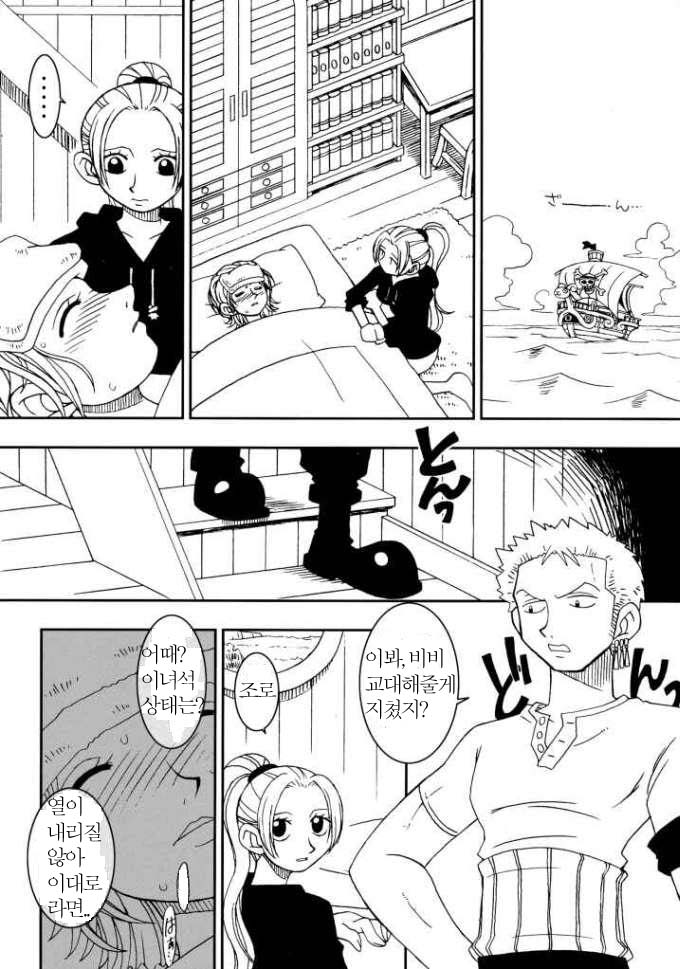 ORANGE PIE page 8 full