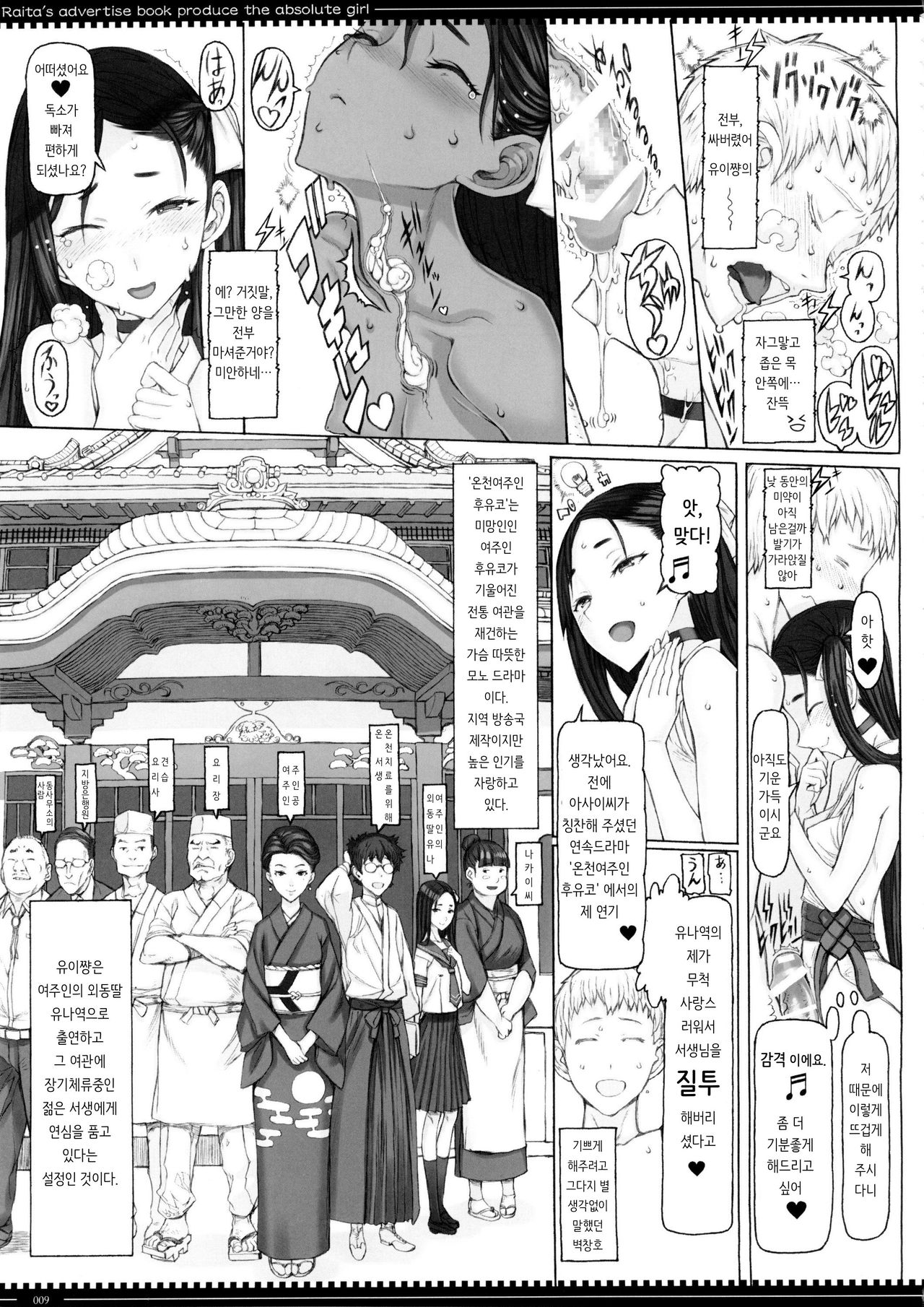 Mahou Shoujo 15.0 | 마법 소녀 15.0 page 9 full