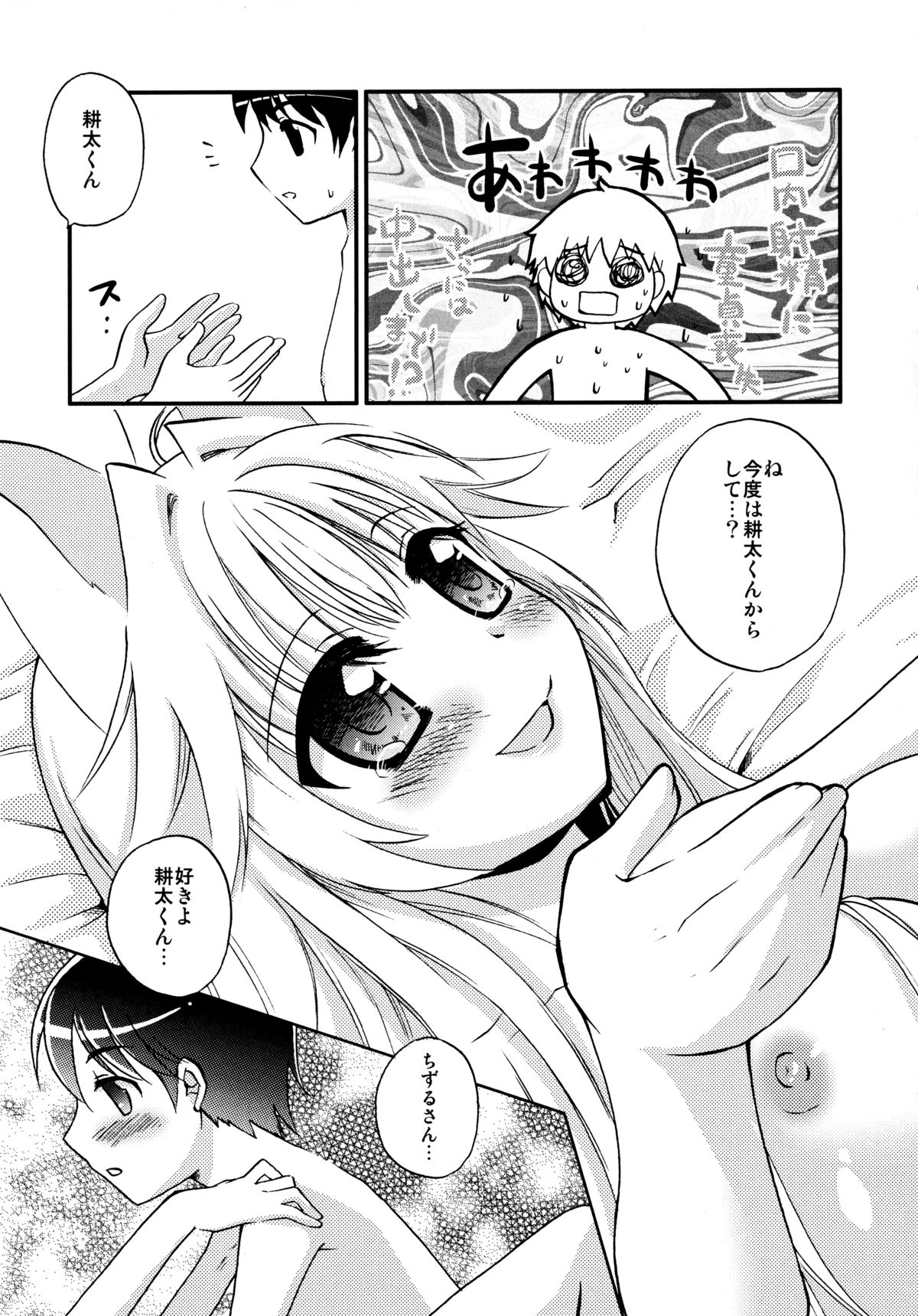 Con! fiture page 10 full