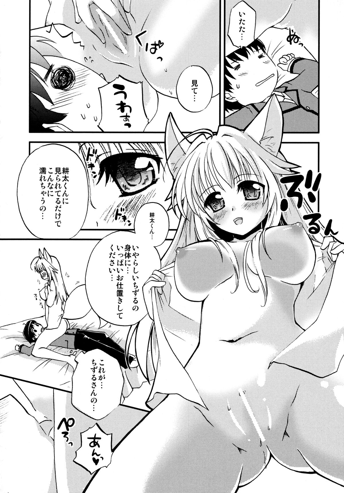 Con! fiture page 5 full