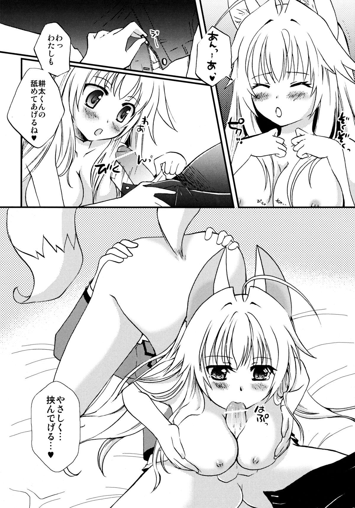 Con! fiture page 6 full