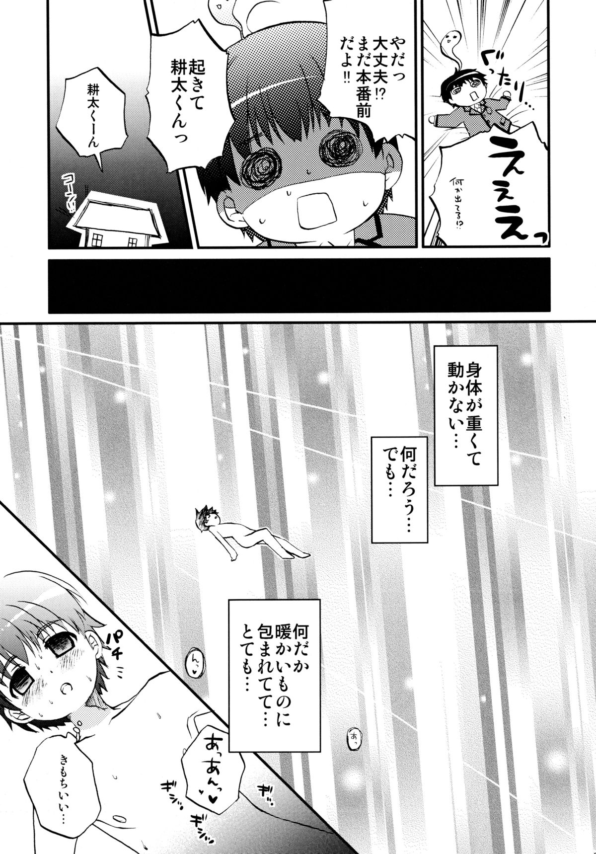 Con! fiture page 8 full
