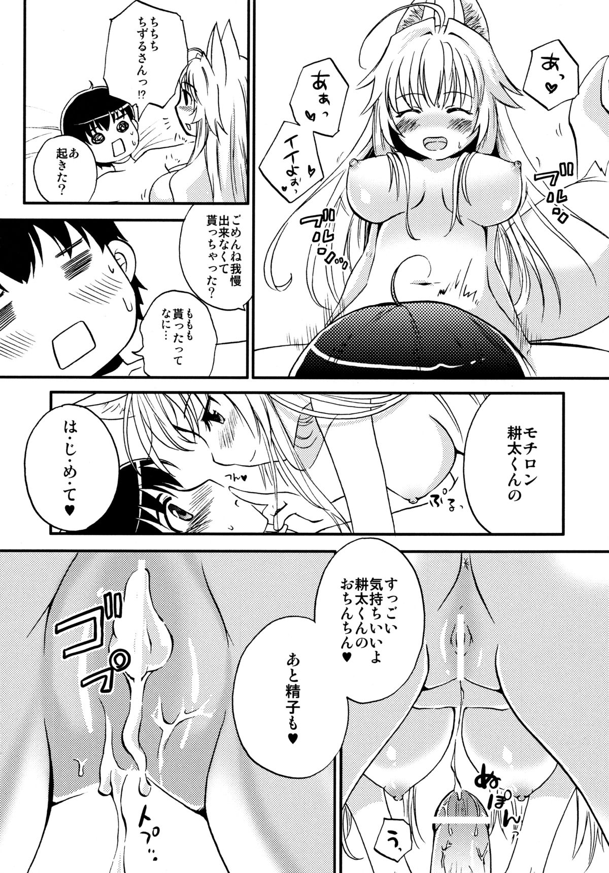 Con! fiture page 9 full