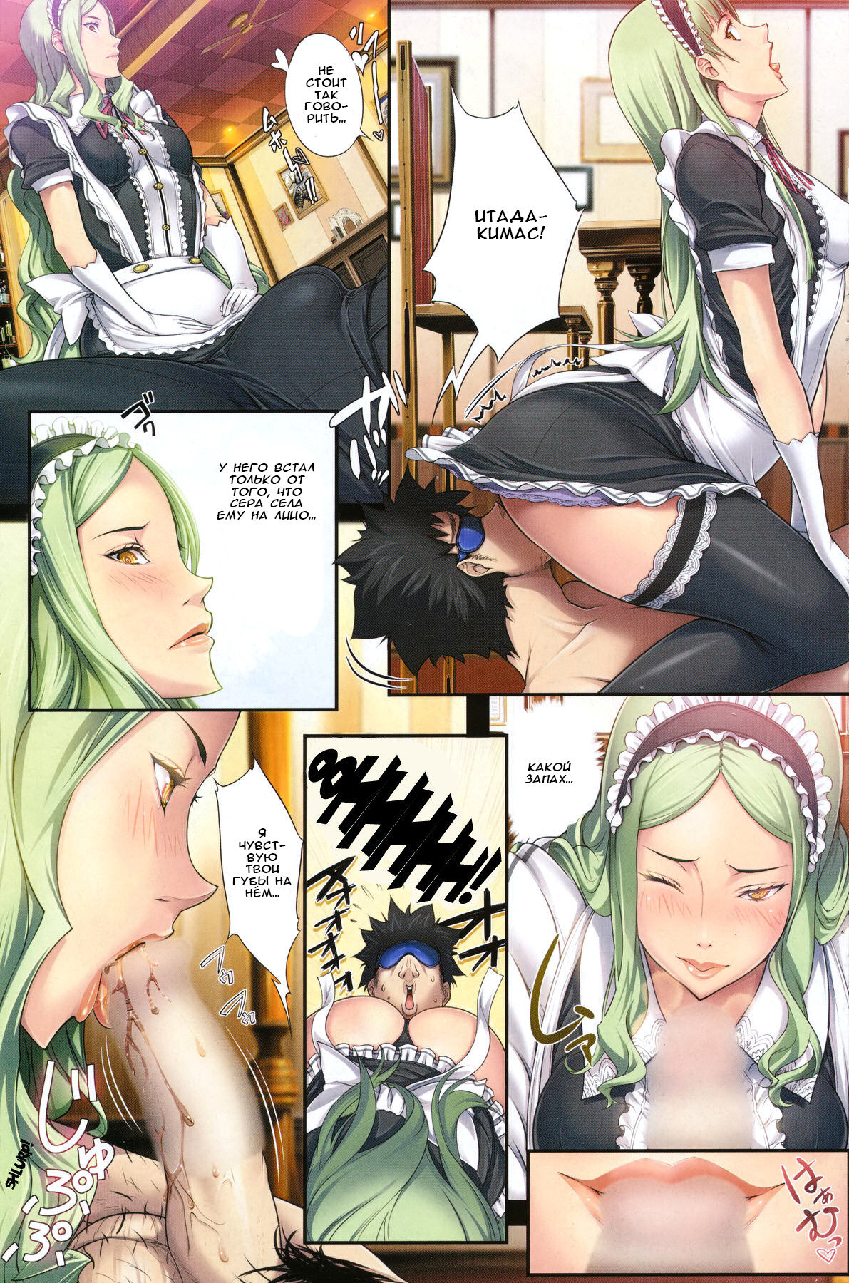 Hobaku Wana | Caught in a Trap page 3 full